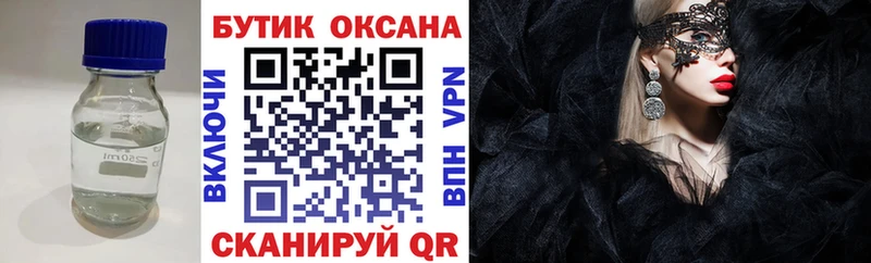 Бутират жидкий экстази  Купить где  Ковылкино 