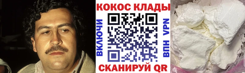 Кокаин Columbia  Купить закладки  Ковылкино 