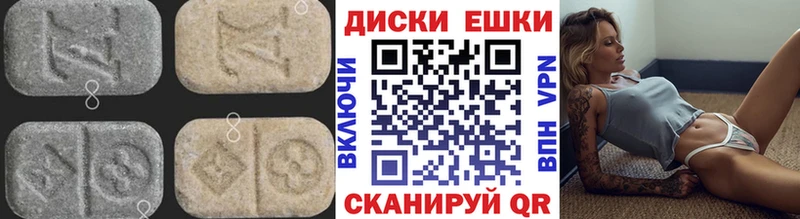 Экстази таблы  Купить где  Ковылкино 