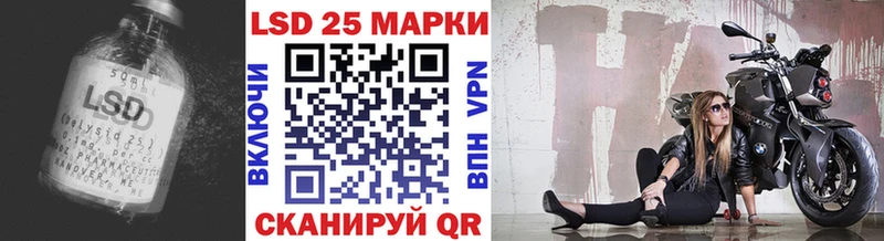 ЛСД экстази кислота  Купить закладки  Ковылкино 