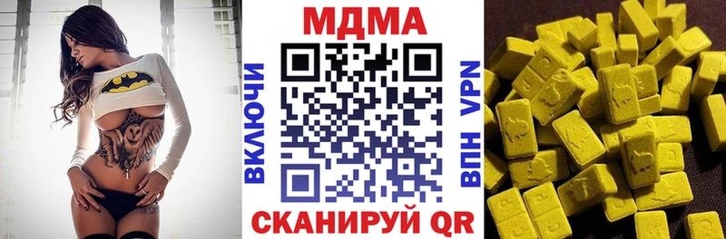 МДМА молли  Купить  Ковылкино 