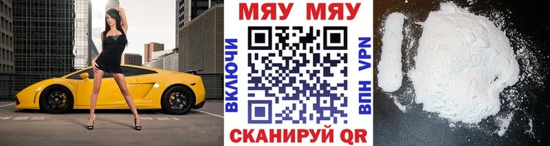 Меф VHQ  Купить закладки  Ковылкино 
