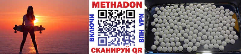 Метадон VHQ  Купить где  Ковылкино 